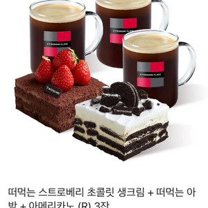 투썸플레이스 기프티콘
