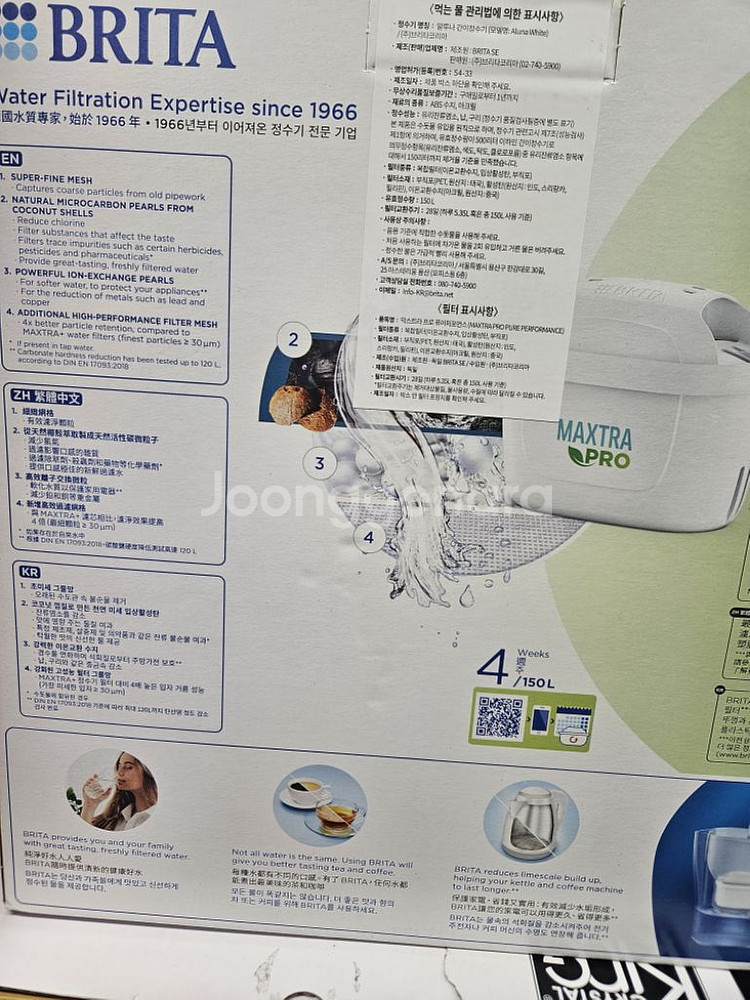 브리타 2.4리터 새상품--1