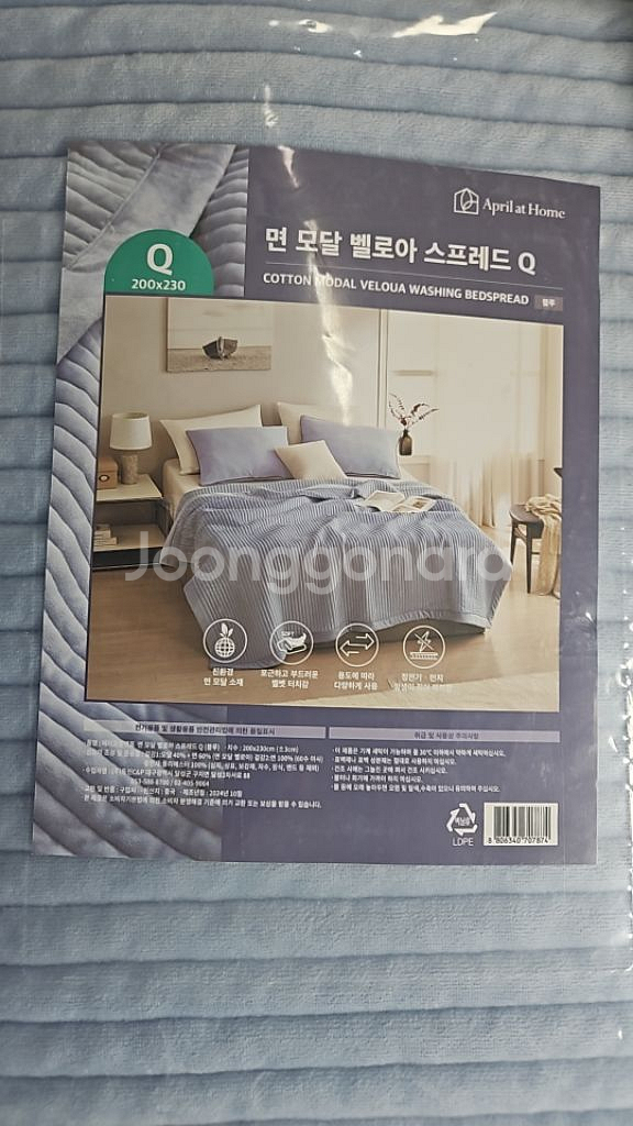 April at home 면 모달 벨로아 스프레드 퀸--0
