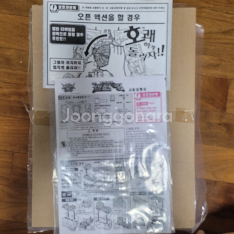 파워레인저 캡틴포스 한글판세트 판매합니다--2