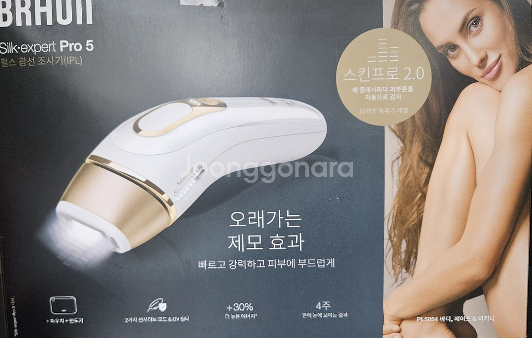 브라운 제모기--0