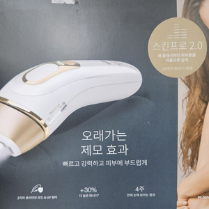 브라운 제모기