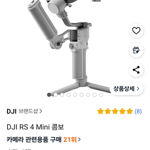 짐벌 미개봉 새상품 DJI RS 4 Mini 콤보