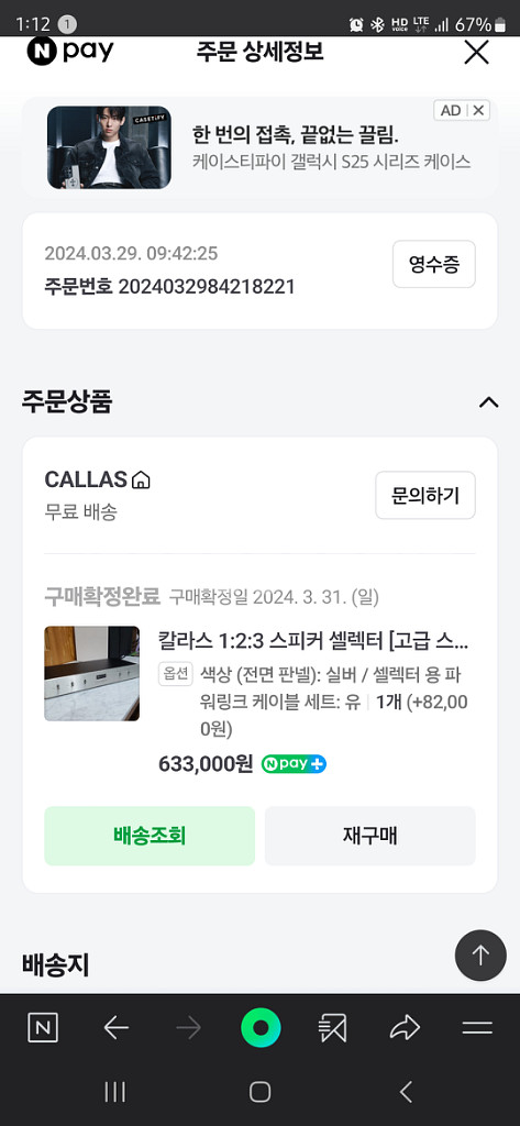 칼라스 스피커 셀렉터 고급 스피커 단자버젼--1