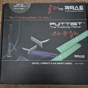퍼티스트 1 보급형