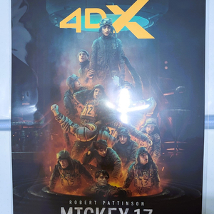 CGV 4DX 포스터 - 미키17