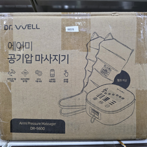 닥터웰 에어미 공기압 마사지기 DR-5600