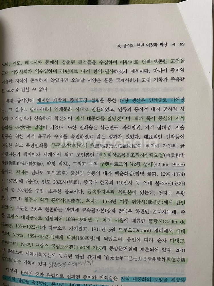 장서관리론 [완전개정 제4판]--2