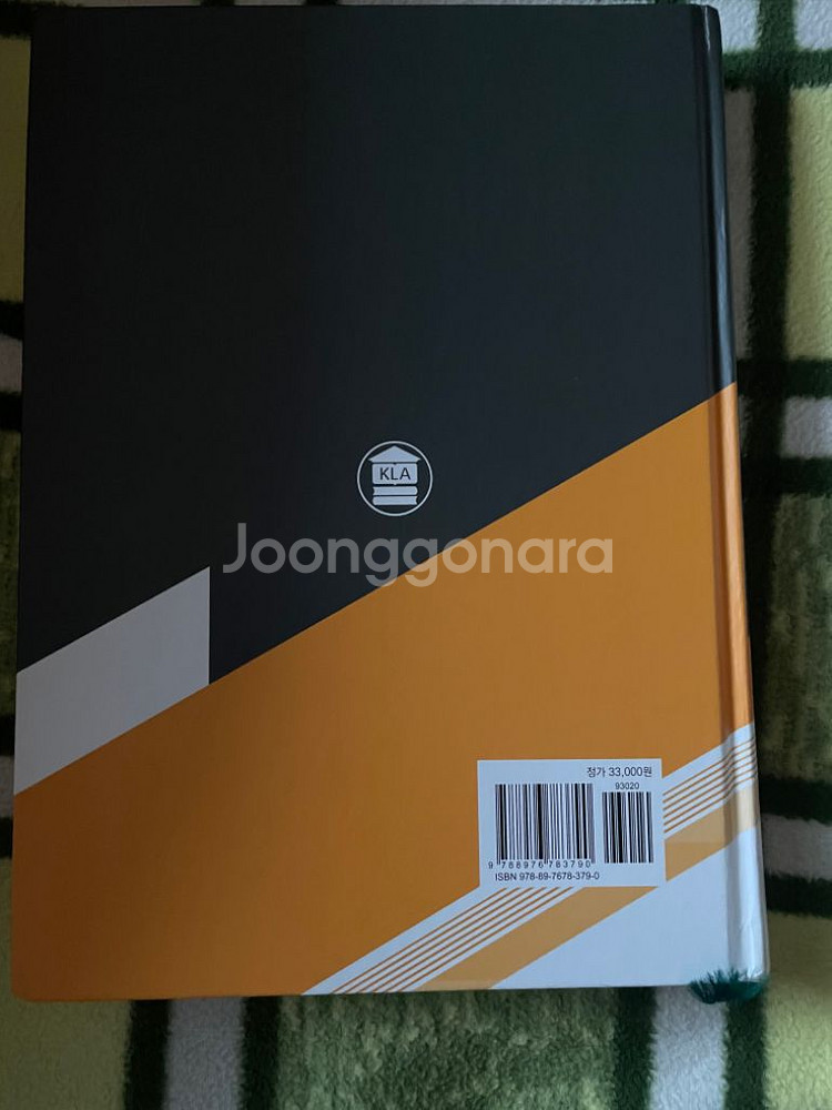 장서관리론 [완전개정 제4판]--1