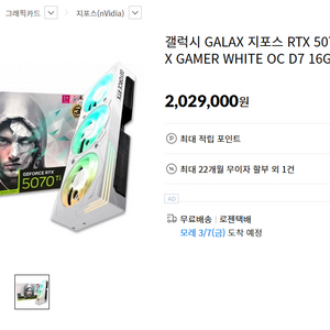 갤럭시 GALAX 지포스 RTX 5070 Ti EX G