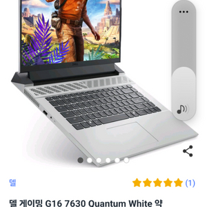 델 게이밍 G16 7630 Quantum White