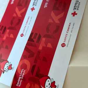 롯데시네마 영화 관람권