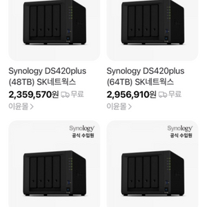 시놀로지 DS420+ NAS