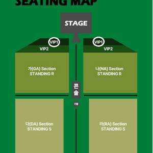 타일러 더 크리에이터 내한공연 VIP1, 2 나구역