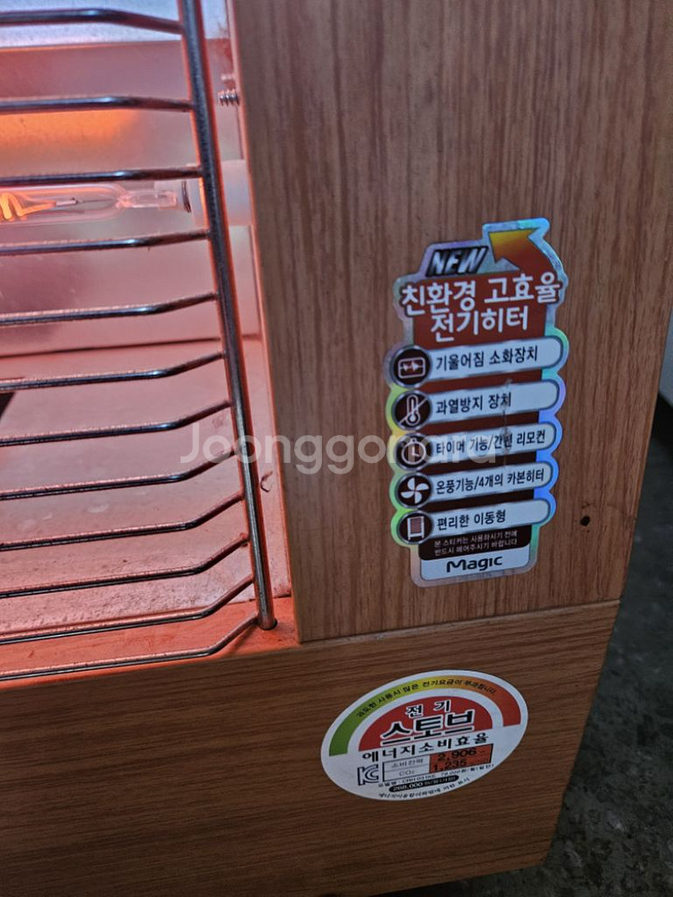 동양매직 카본히터난로 온풍기 열풍기 캠핑난로대형전기난로--5