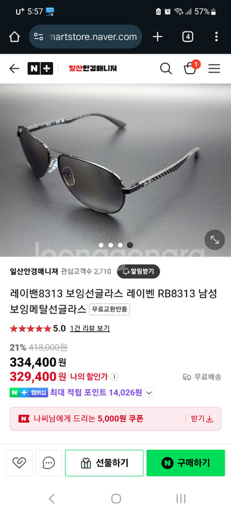 레이밴 보잉 선글라스--5