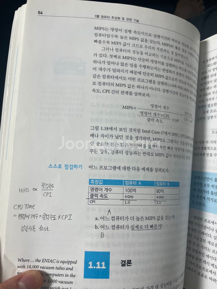전자전기공학, 컴공 전공책 판매합니다--1
