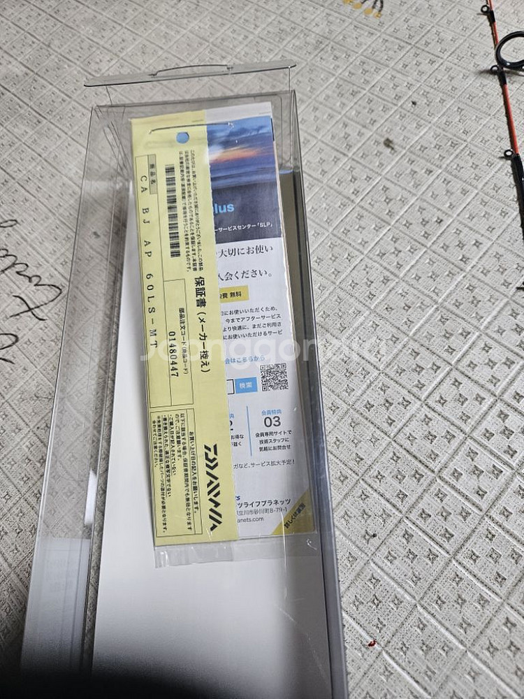 다이와카타리나 60LS--3