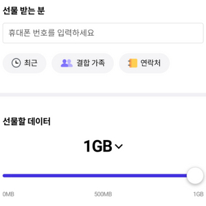 skt 데이터 2기가 3천원