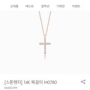 스톤헨지 14K m0780/ 체인 6cm