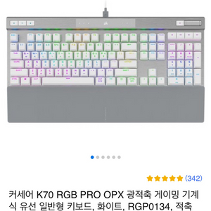 커세어 k70