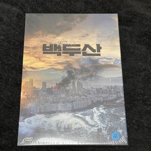 백두산 미개봉 dvd