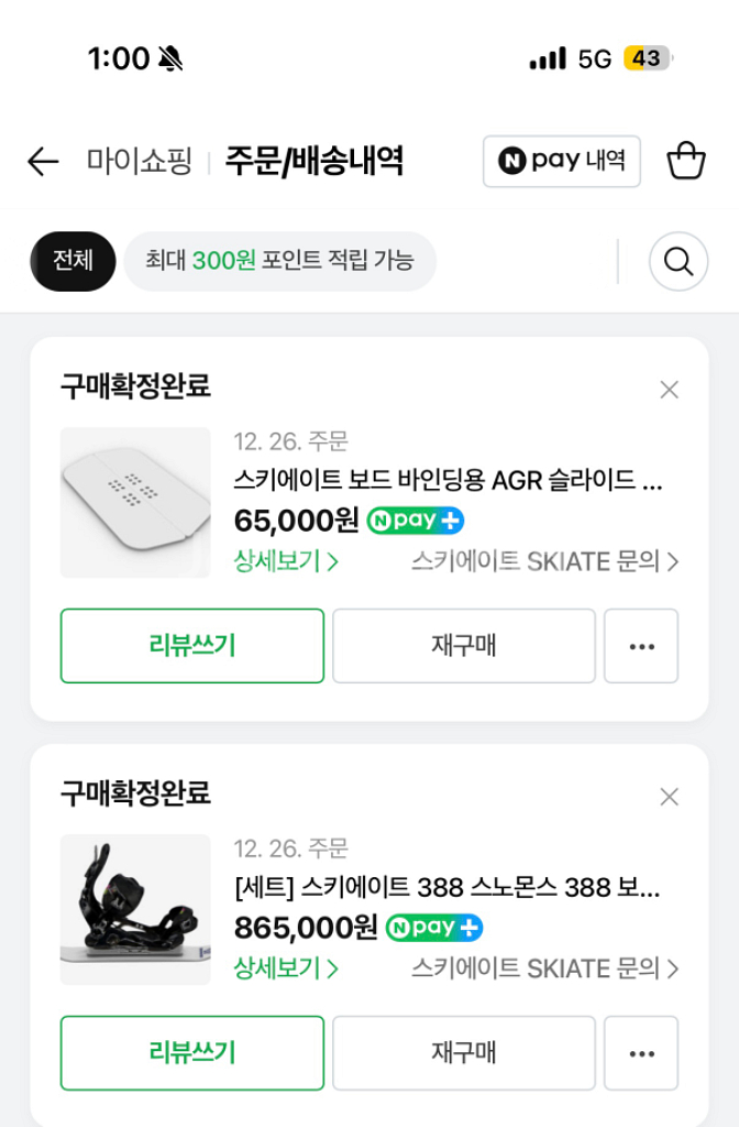스노몬스 388 우드플레이트 스키에이트--7