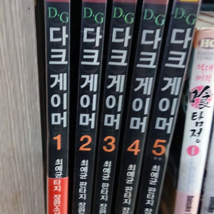 빅헬프) 판타지 소설 다크게이머 1~5완결