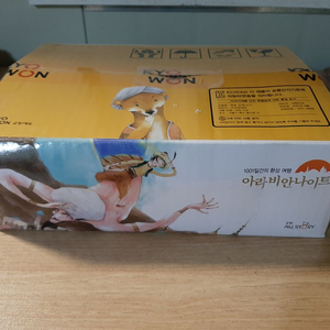 새상품 교원에듀 아라비안나이트 전집10권