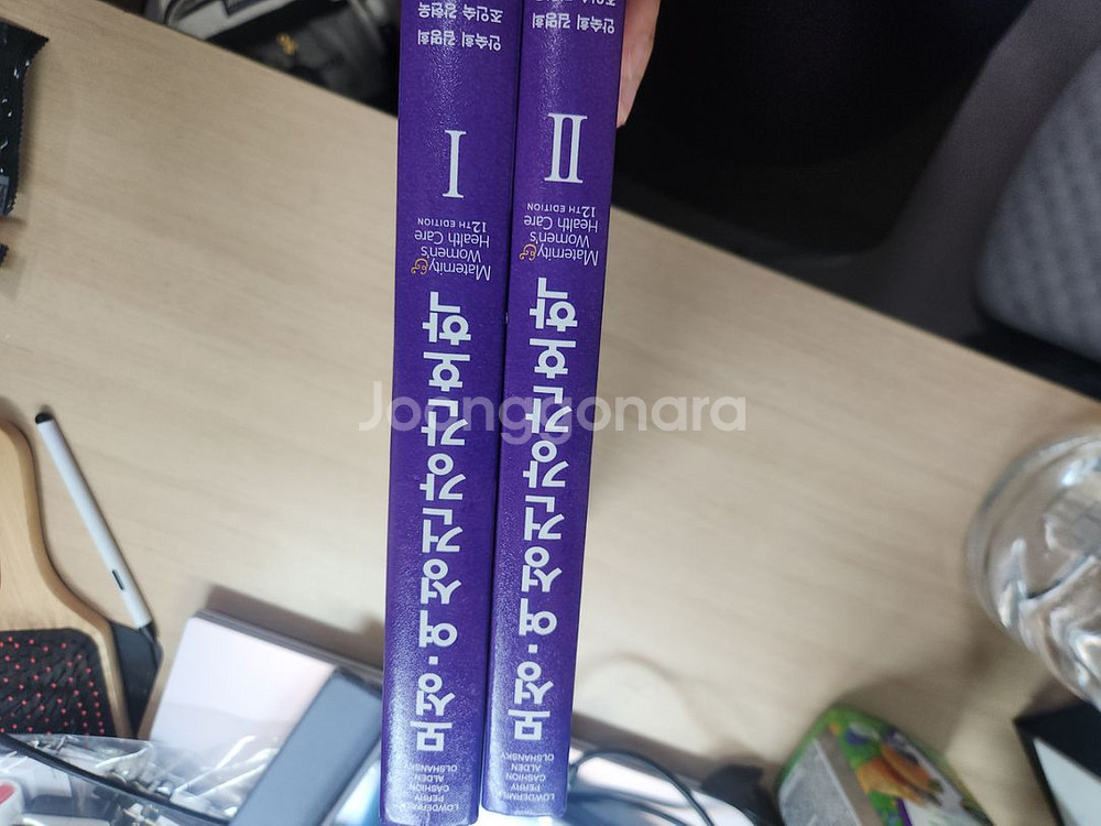 여성간호학 책 판매합니다. 모성여성간호학1,2--2