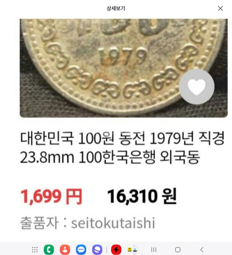 화폐 100원 동전 50개씩 옛날돈 한국은행--2