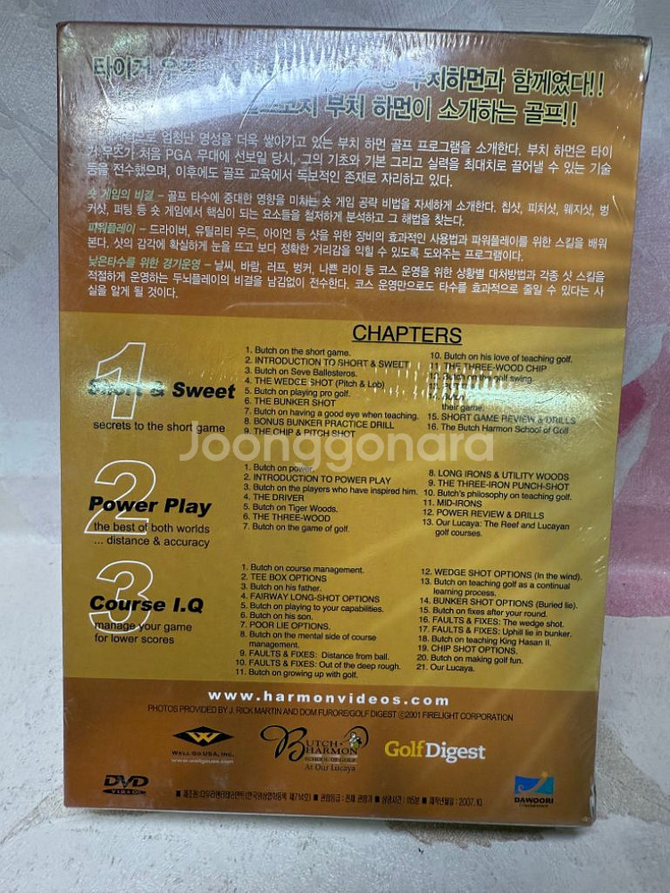 부치 하먼의 How To Golf 3종, 미개봉DVD--3