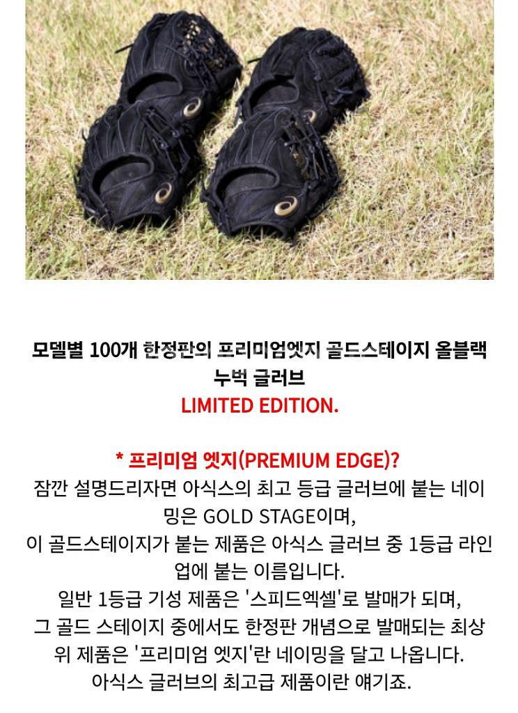 아식스골드스테이지 누벅 한정판 내야 야구글러브--1