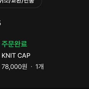 지드래곤 비니 니트캡 한정판 굿즈