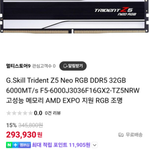 gskill 램 F5 6000j3036f16 램 32