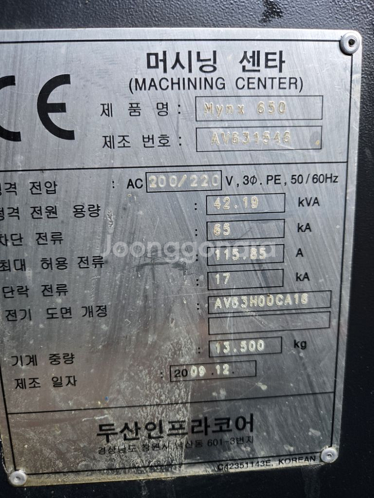 두산머시닝센터 6.5호--8