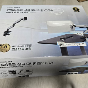 카멜마운트 CGA1 모니터암