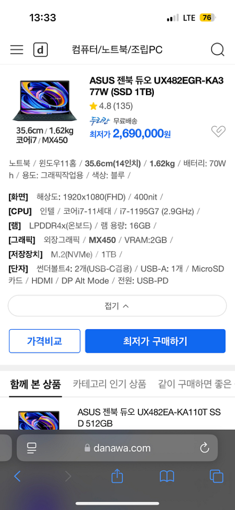 젠북 듀오 판매합니다--3