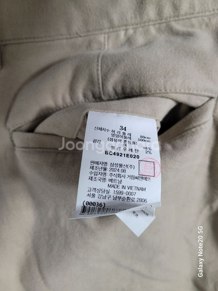 남성 빈폴 봄.가을 겨울 치노 면바지(새상품.스판34)--7