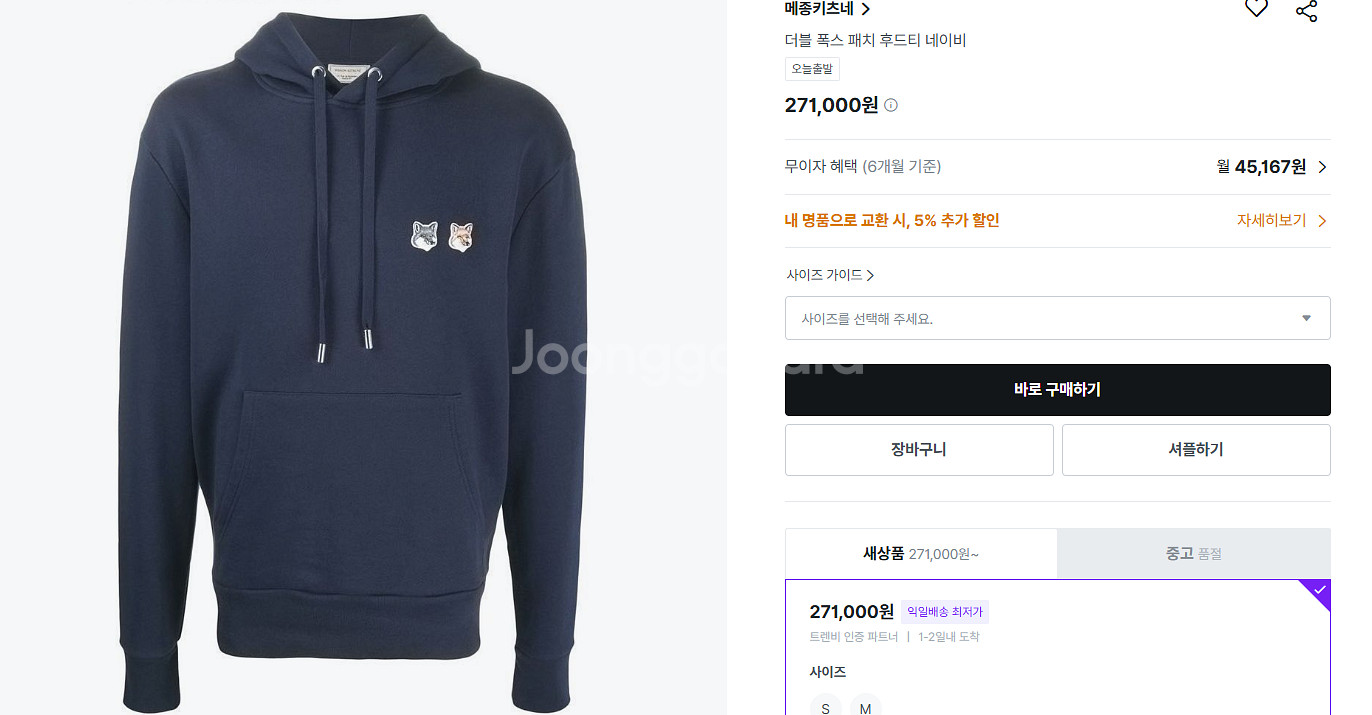 메종키츠네 더블폭스 후드티 XL--1
