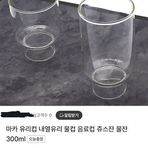 카페 유리컵 판매합니다 일괄구매시 네고 가능