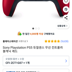 Ps5 컨트롤러 구매합니다