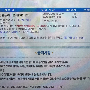 유동균 컴활 1급실기 단기 1회연장권(60일)팝니다