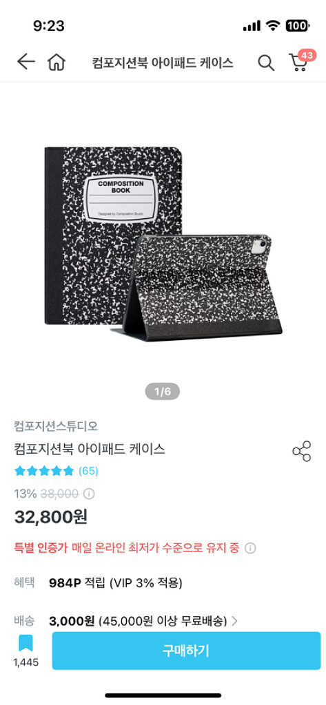 S급) 아이패드 에어5 스그 64GB 풀박 케이스O--8