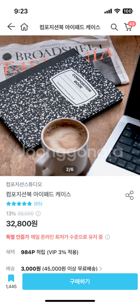 S급) 아이패드 에어5 스그 64GB 풀박 케이스O--9