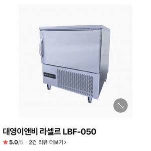 라셀르 급냉고 삽니다!!