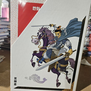 만화 삼국지 전권 판매