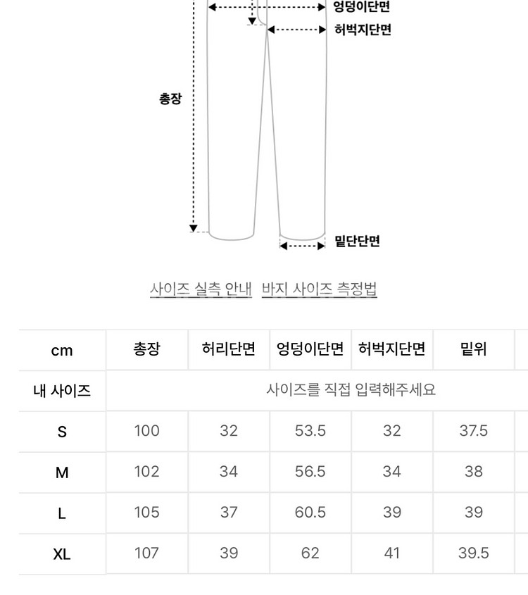 스컬프터/ 클래식 로고 테잎 스웻팬츠(새상품)--7