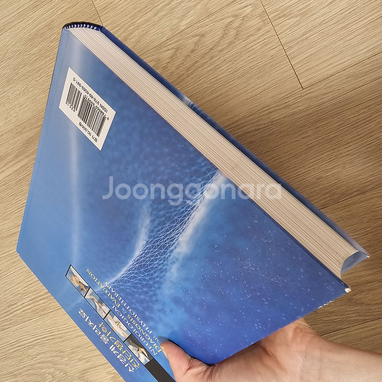 [학지사] 신경계 물리 치료 진단평가학--3