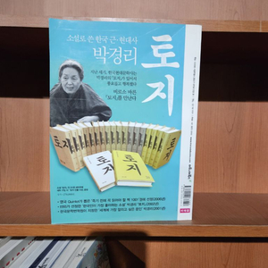 박경리 원작 만화 토지 전권 판매